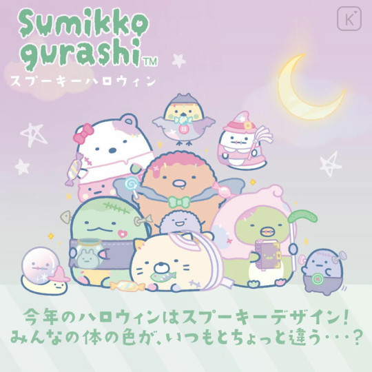 Japan San-X Hanging Plush - Sumikko Gurashi : Spooky Halloween Neko - 3
