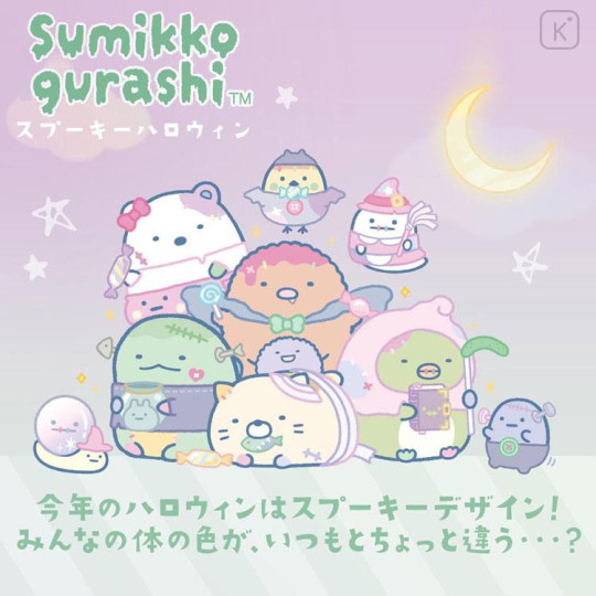Japan San-X Face Pouch With Bag Charm - Sumikko Gurashi : Spooky Halloween Ghost - 5