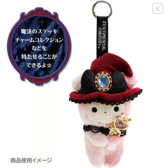 Japan San-X Hanging Plush - Sentimental Circus Shappo : Grimoire of Eternal Magic and Wishes Jeweled - 6