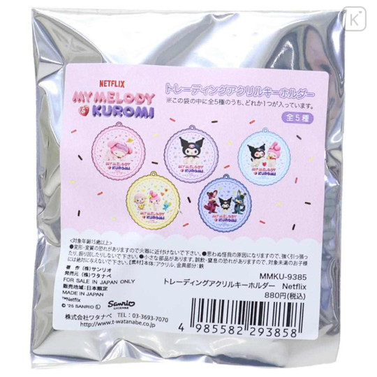 Japan Sanrio Secret Acrylic Keychain - Kuromi & My Melody & My Sweet Piano : Netflix Blind Box - 1