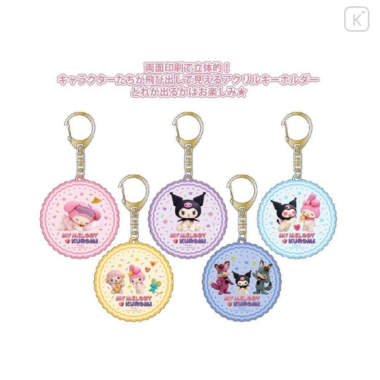 Japan Sanrio Secret Acrylic Keychain - Kuromi & My Melody & My Sweet Piano : Netflix Blind Box - 2
