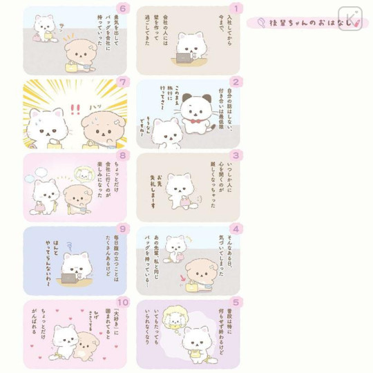 Japan San-X Hanging Plush - Ishiyowa-chan : Introducing Kouhai-chan White Cat - 5