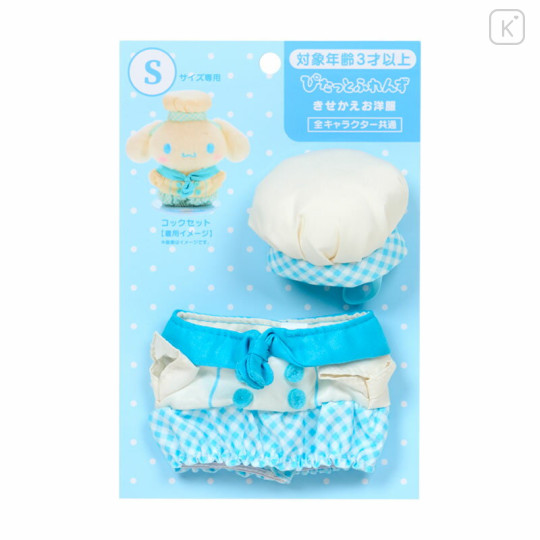 Japan Sanrio Original Dress-up Clothes (S) - Pitatto Friends Chef Uniform Light Blue - 1