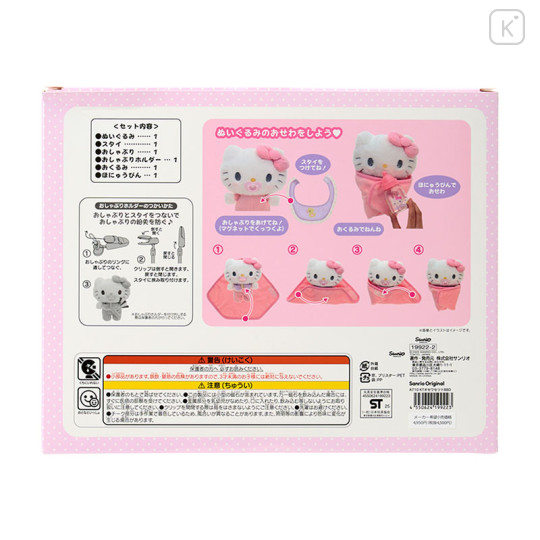 Japan Sanrio Original Cuddle Plush Care Set - Hello Kitty : Baby - 2