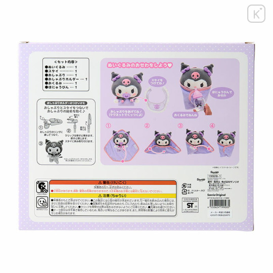 Japan Sanrio Original Cuddle Plush Care Set - Kuromi : Baby - 2