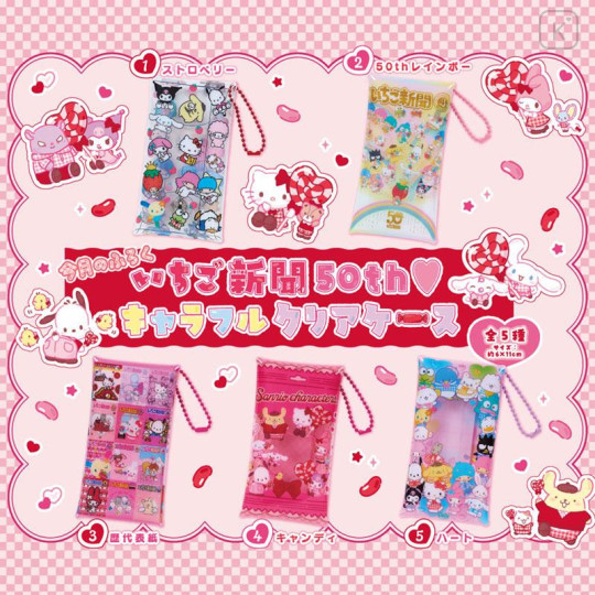 Japan Sanrio Original Strawberry Newspaper - October 2025 : No.692 - 4