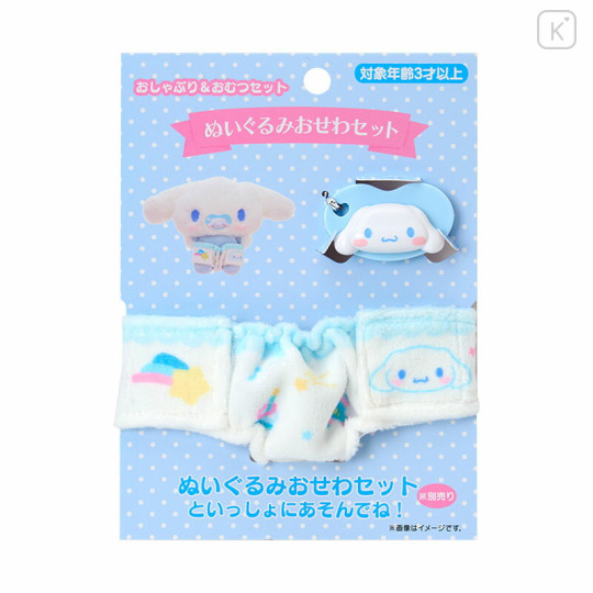 Japan Sanrio Original Cuddle Plush Care Pacifier & Diaper Set - Cinnamoroll - 1