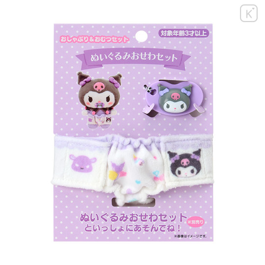 Japan Sanrio Original Cuddle Plush Care Pacifier & Diaper Set - Kuromi - 1