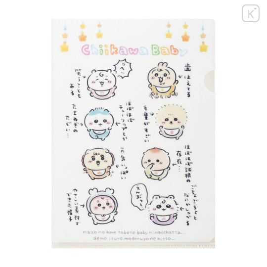 Japan Chiikawa A4 Clear File Folder - Chiikawa : Chiikawa Baby Characters - 4