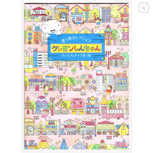 Japan Crayon Shin-chan Coloring Book - 1