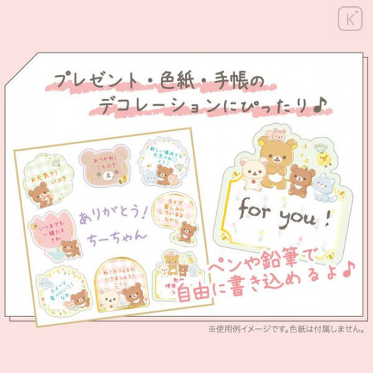 Japan San-X Writable Seal Bits Sticker - Rilakkuma / Flower - 3
