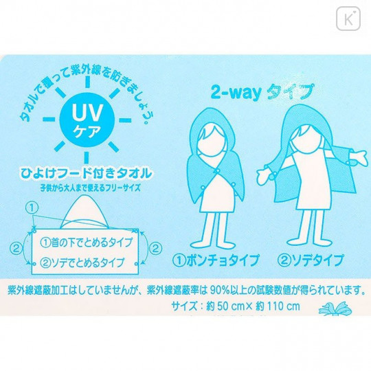 Japan Sanrio Hooded Towel - Cinnamoroll / Star - 6