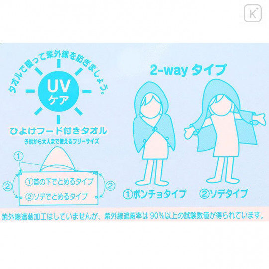 Japan Sanrio Hooded Towel - Kuromi / Tea Time - 7