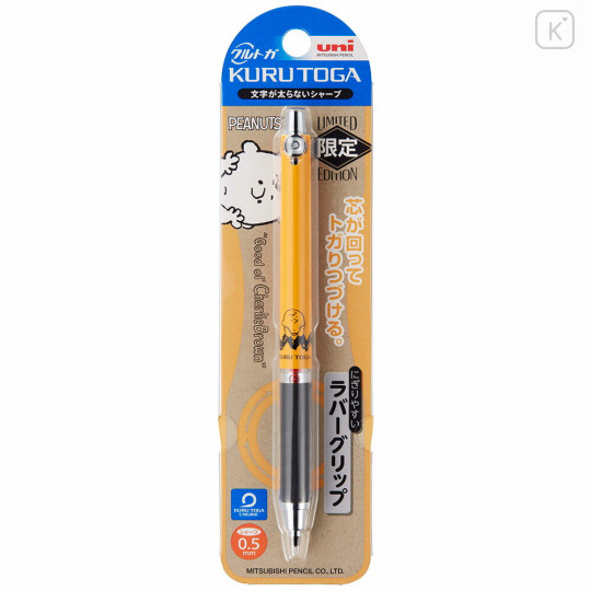 Japan Peanuts Kuru Toga Rubber Grip Mechanical Pencil - Charlie ...