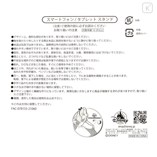 Japan Disney Store Figure - Cheshire Cat Tablet Stand : Alice 70th anniversary - 5