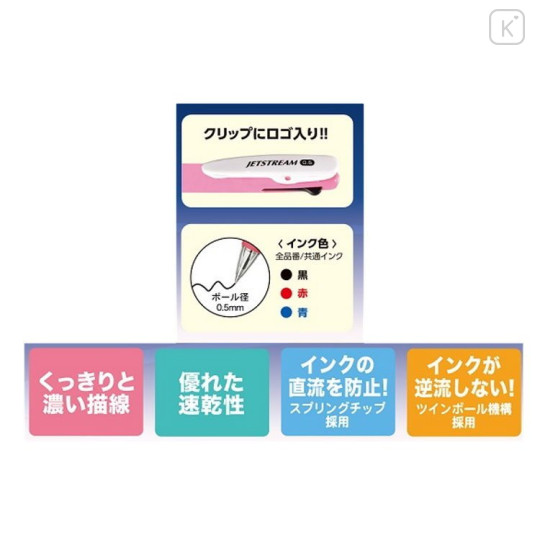 Japan Pokemon Jetstream 3 Color Multi Ballpoint Pen - Pikachu : Blue - 3