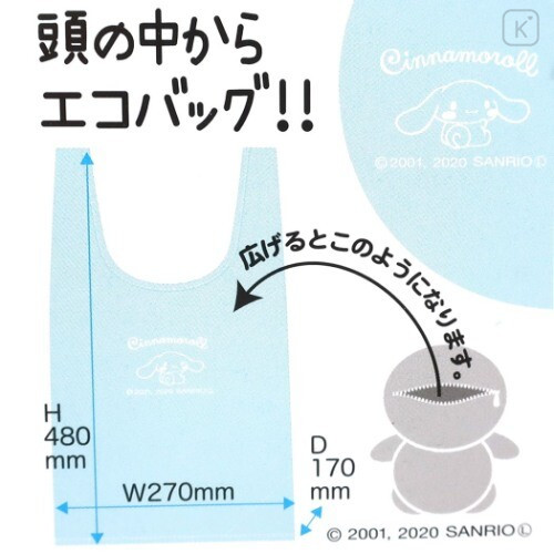 Japan Sanrio Keychain Plush Shopping Bag - Cinnamoroll - 5