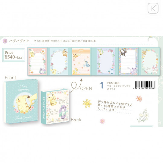 Japan Pokemon Sticky Notes - Pikachu & Eevee - 2