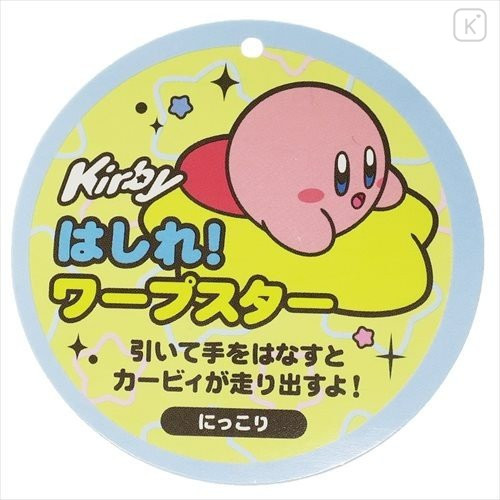 Japan Kirby Plush with Star - 5