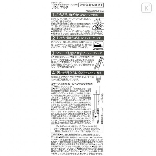 Japan Disney Store Sarasa Multi 4+1 Gel Pen & Mechanical Pencil - Lotso - 5