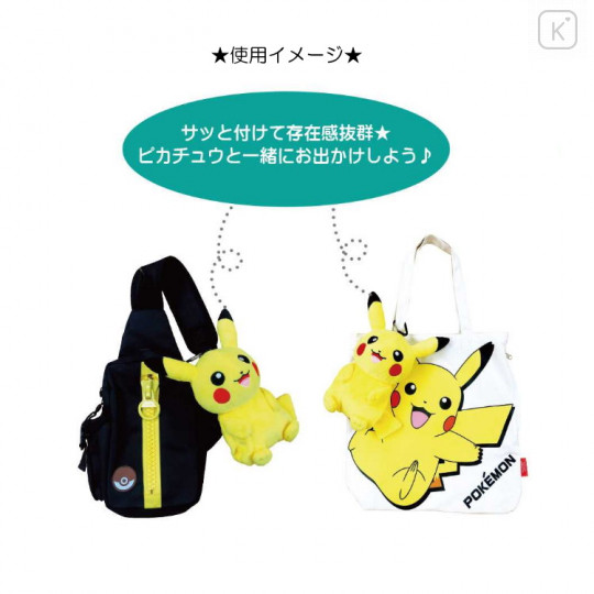 Japan Pokemon Mini Pouch - Pikachu Plush - 4