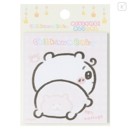 Japan Chiikawa Sticky Notes - Chiikawa : Chiikawa Baby Bear Butt - 3