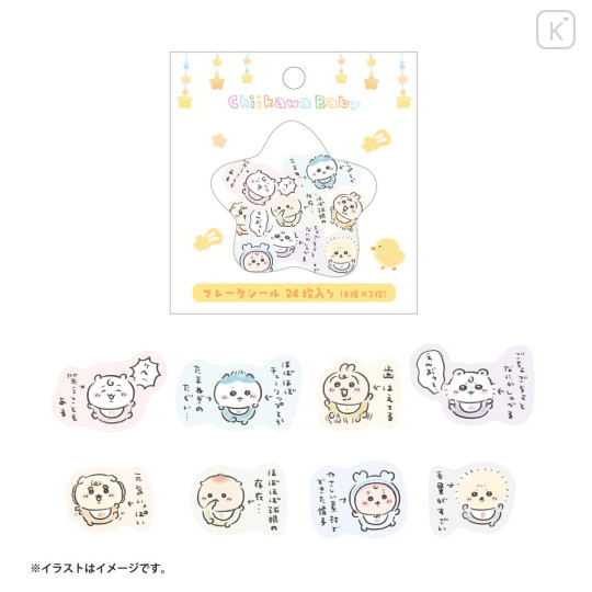 Japan Chiikawa Flake Sticker Set - Chiikawa : Chiikawa Baby Characters - 6