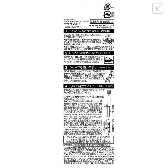 Japan Disney Store Sarasa Multi 4+1 Gel Pen & Mechanical Pencil - Zootopia : Green - 7