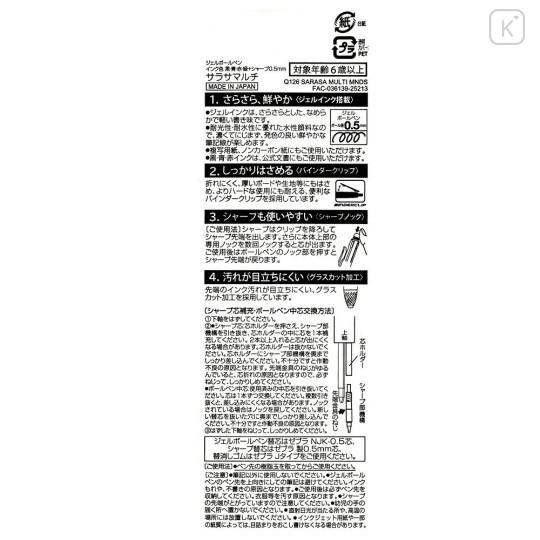 Japan Disney Store Sarasa Multi 4+1 Gel Pen & Mechanical Pencil - Daisy & Minnie : Pink - 7