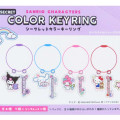 Japan Sanrio Secret Wire Key Ring Charm Keychain - Colorful Blind Box - 2