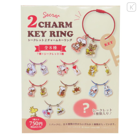 Japan Peanuts Secret Wire Key Ring Charm Keychain - Snoopy : Colorful Blind Box - 1