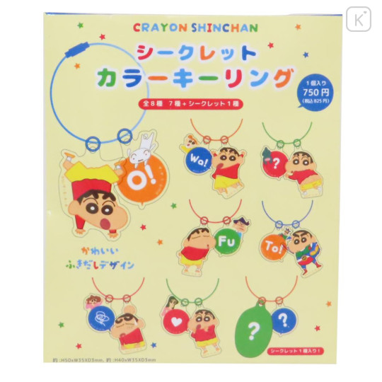 Japan Crayon Shin-chan Secret Wire Key Ring Charm Keychain - Shinnosuke Nohara : Colorful Blind Box - 1
