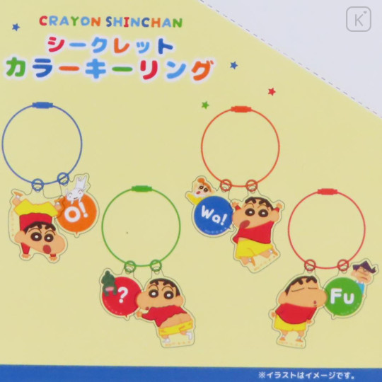 Japan Crayon Shin-chan Secret Wire Key Ring Charm Keychain - Shinnosuke Nohara : Colorful Blind Box - 2