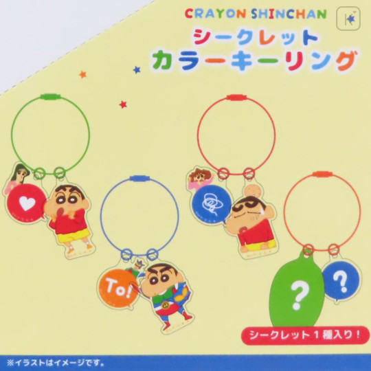 Japan Crayon Shin-chan Secret Wire Key Ring Charm Keychain - Shinnosuke Nohara : Colorful Blind Box - 3