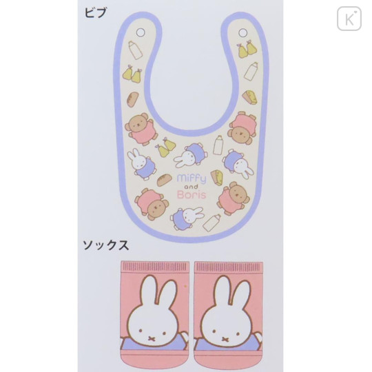 Japan Miffy Bib & Socks Set - Boris & Miffy : Picture Book Light Yellow Orange Pink - 2
