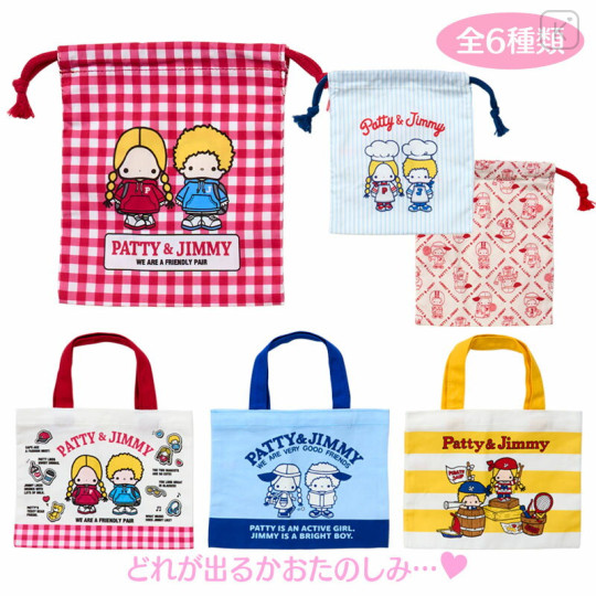 Japan Sanrio Original Secret Mini Drawstring Bag & Mini Handbag - Patty & Jimmy : Couple Lookbook Blind Box - 1