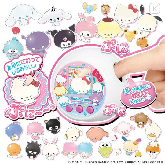 Japan Sanrio Punirunes Interactive Squishy Digital Pet - 2