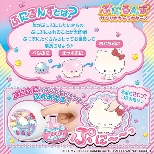 Japan Sanrio Punirunes Interactive Squishy Digital Pet - 3