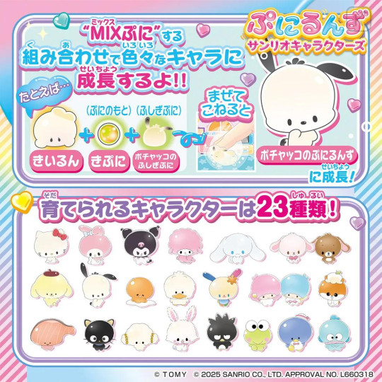 Japan Sanrio Punirunes Interactive Squishy Digital Pet - 4