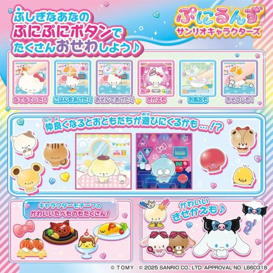 Japan Sanrio Punirunes Interactive Squishy Digital Pet - 5