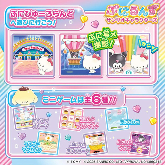 Japan Sanrio Punirunes Interactive Squishy Digital Pet - 6