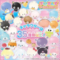 Japan Sanrio Punirunes Interactive Squishy Digital Pet - 8