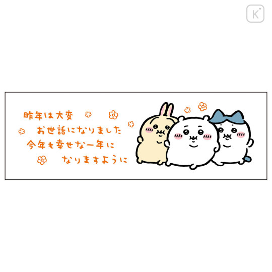 Japan Chiikawa Wooden Stamp - Chiikawa : Japanese New Year 2026 - 6