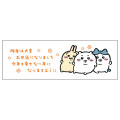 Japan Chiikawa Wooden Stamp - Chiikawa : Japanese New Year 2026 - 6