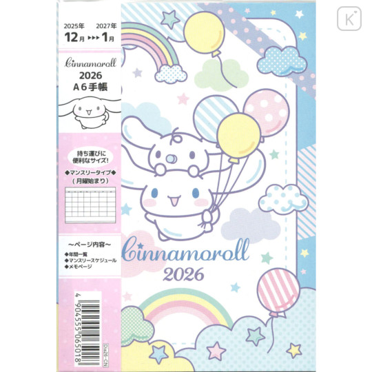 Japan Sanrio A6 Monthly Schedule Book - Cinnamoroll : Balloon 2026 - 1