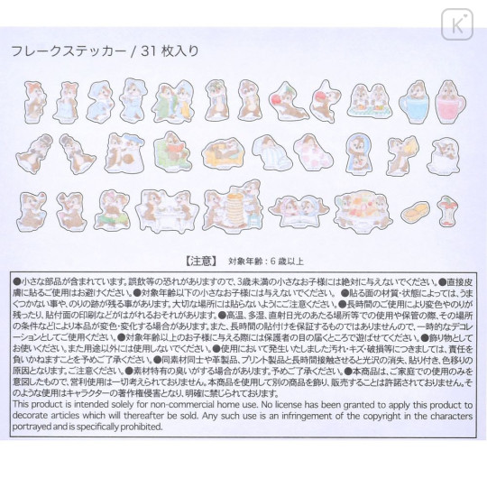 Japan Disney Store Die-cut Sticker Collection With Case Ballchain - Chip & Dale : Cherry Pink - 6