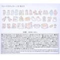 Japan Disney Store Die-cut Sticker Collection With Case Ballchain - Chip & Dale : Cherry Pink - 6