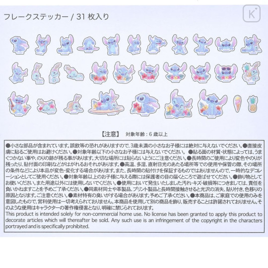 Japan Disney Store Die-cut Sticker Collection With Case Ballchain - Stitch : Blue Starlight - 6