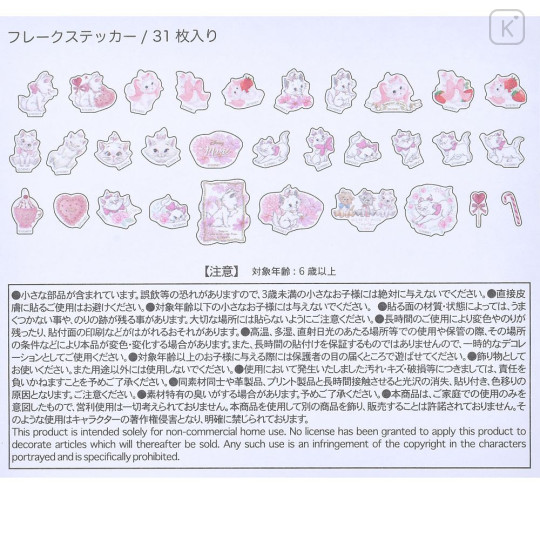 Japan Disney Store Die-cut Sticker Collection With Case Ballchain - Marie : Pink - 6