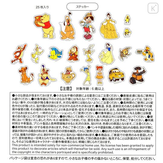 Japan Disney Store Clear Sticker Collection - Mickey & Friends : Yellow Vibe - 6